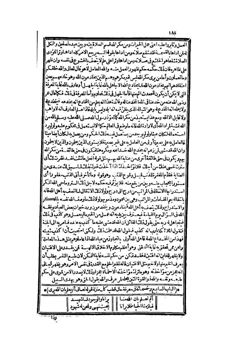 futmak.com - الصفحة 184 - من الجزء الرابع من طبعة بولاق الثانية